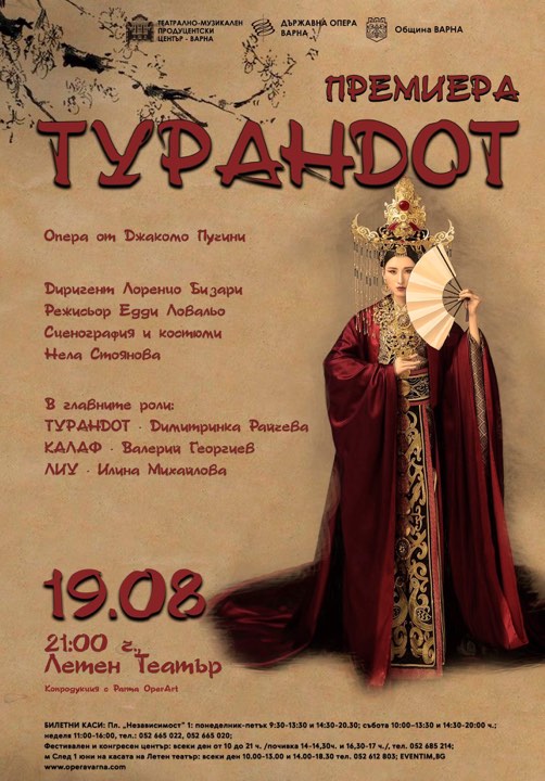 “Турандот“ с грандиозна премиера на „Опера в Летния театър –Варна 2019“