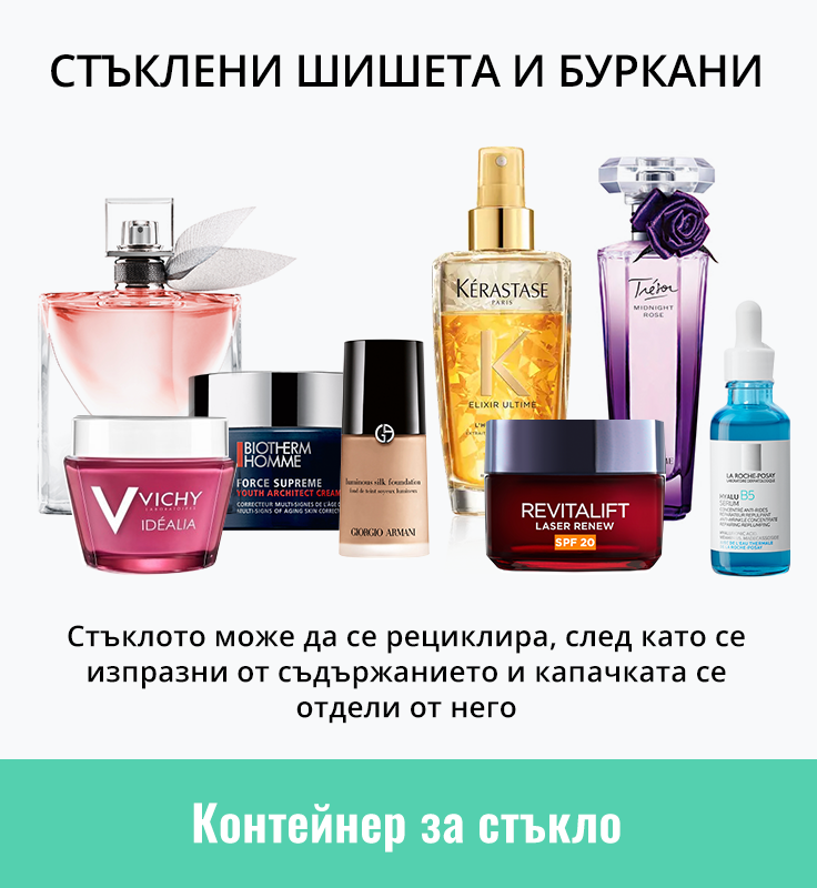 L’Oréal стартира информационна кампания за сортиране и рециклиране на козметични опаковки